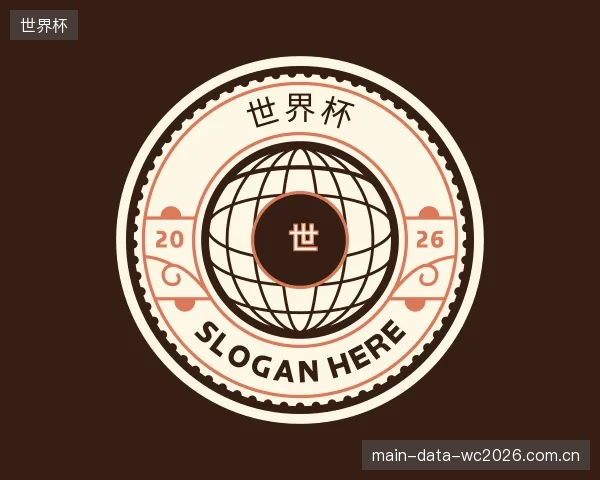 介绍世界杯官方